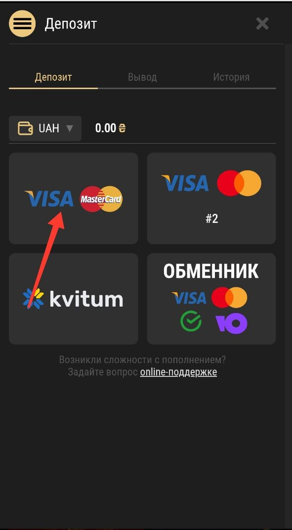 Пополнить Riobet с карты